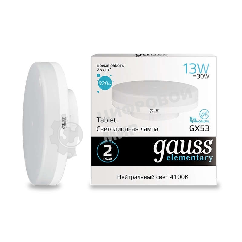 Лампа светодиодная Gauss Elementary GX53 13Вт 4100К
