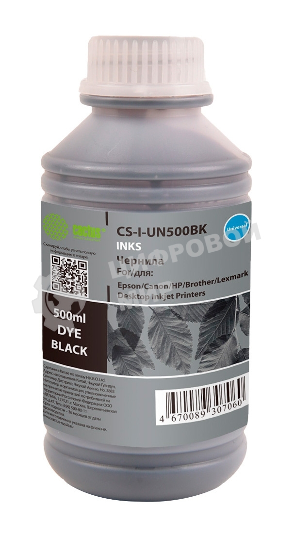 Чернила Cactus CS-I-Un500BK черный 500мл для HP/Lexmark/Canon/Epson/Brother