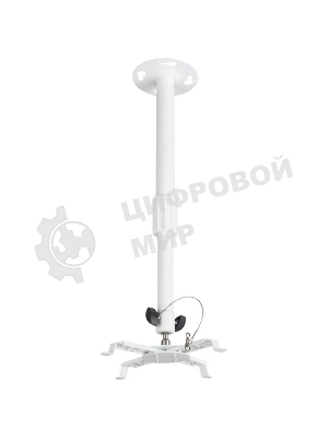 Крепление потолочное Kromax PROJECTOR-300 белый для проектора, 2 ст свободы, наклон 30°, вращение на 360°, от потолка 650-1100 мм, нагрузка до 10 кг