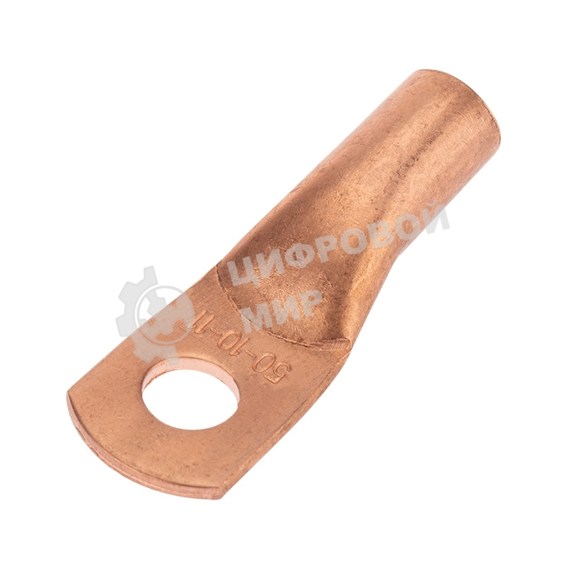 Наконечник медный Rexant ТМ 50-10-11 (50 мм² - Ø11 мм) (в упак. 50 шт.)