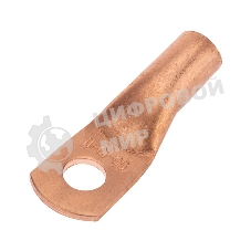 Наконечник медный Rexant ТМ 50-10-11 (50 мм² - Ø11 мм) (в упак. 50 шт.)