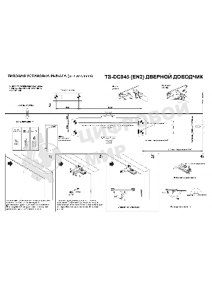 Доводчик двери Tantos TS-DC045 2 класс белый