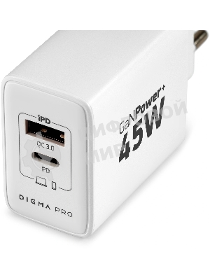 Сетевое зарядное устройство Digma Pro DPW4A 45W 3A (PD+QC) USB-C/USB-A универсальное белый (DPW4A5GX11WH)