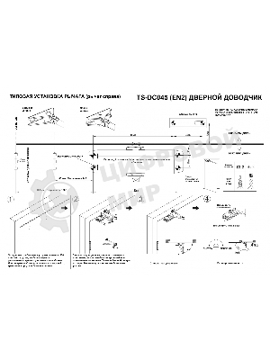 Доводчик двери Tantos TS-DC045 2 класс белый