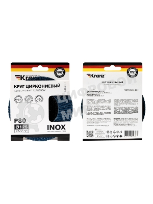 Круг лепестковый торцевой, циркониевый Kranz P80, 125х22,2мм INOX
