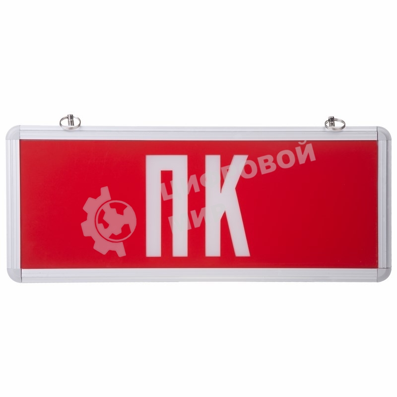 Светильник Аварийный 