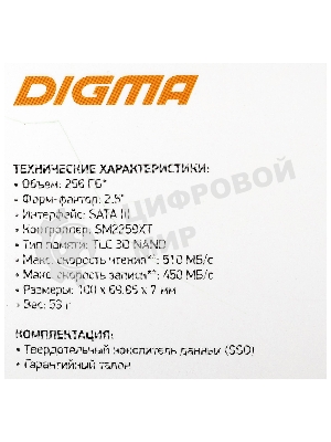 Накопитель SSD Digma Run S9, 256Gb, SATA III, 2.5