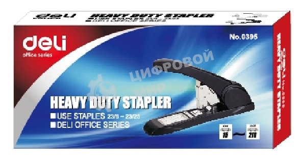 Степлер мощный Deli E0395 23/6 23/8 23/10 23/13 23/15 23/17 23/20 23/23 (210 листов), ассорти, 100 скоб, коробка