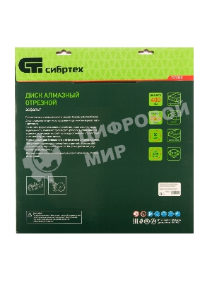 Диск алмазный Сибртех ф400 х 25,4 мм, 