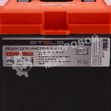 Ящик для инструмента Stels с мет. замками 20