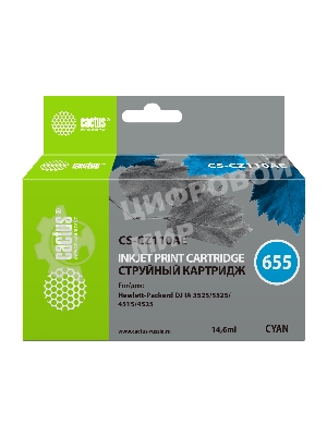 Картридж струйный Cactus CS-CZ110AE №655 голубой (14,6 мл) для HP DJ IA 3525/5525/4515/4525