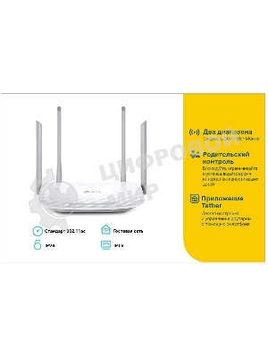Роутер TP-Link Archer A5 AC1200 Двухдиапазонный Wi-Fi роутер