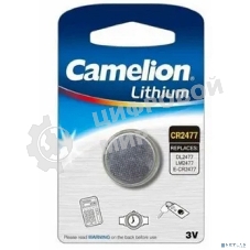 Элемент питания литиевый Camelion CR CR2477 BL-1 (блист.1шт)
