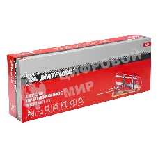 Стусло Matrix, 550 мм, прецизионное