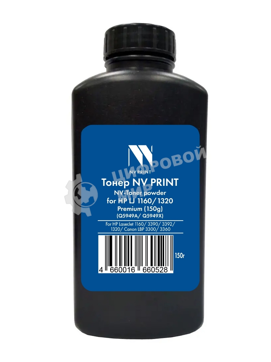 Тонер NVPrint для HP LJ 1160/1320 Premium (150г) для HP LaserJet 1160, 3390, 3392, 1320; Canon LBP 3300, 3360 совместимый