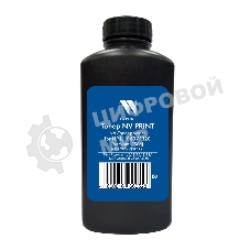 Тонер NVPrint для HP LJ 1160/1320 Premium (150г) для HP LaserJet 1160, 3390, 3392, 1320; Canon LBP 3300, 3360 совместимый