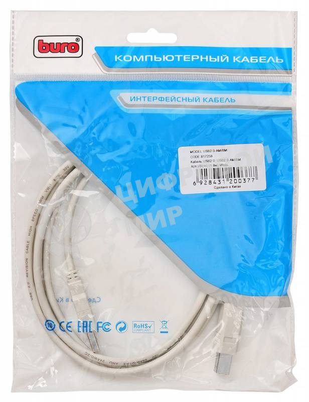 Кабель Buro Кабель USB2.0-AM/BM (1.8м) Медь