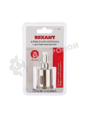 Коронка алмазная Rexant 35 мм с центровочным сверлом