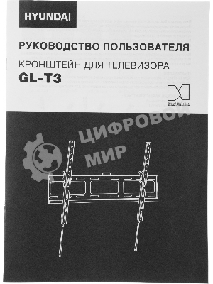 Кронштейн для телевизора Hyundai GL-T3 черный 32
