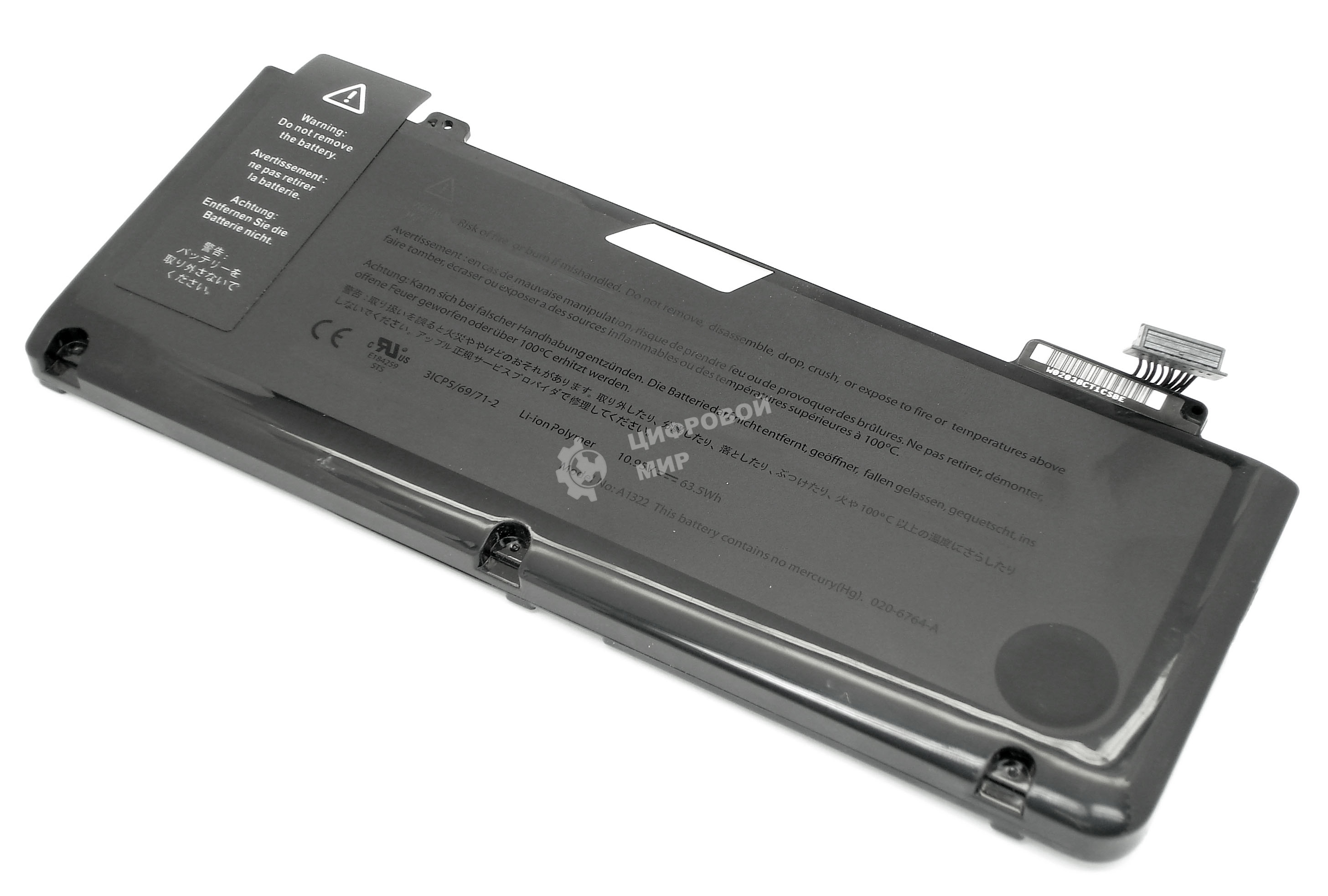 Аккумуляторная батарея для ноутбука Apple MacBook 13