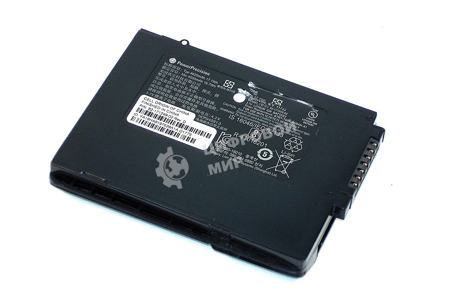 Аккумуляторная батарея для терминала сбора данных Motorola Symbol TC70 TC75 4600 mAh 3,7V