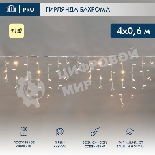 Гирлянда светодиодная Neon-night Бахрома (Айсикл) 4,0х0,6м 128 LED теплый белый белый каучук 2,3мм IP67 эффект мерцания 230В нужен блок 315-001