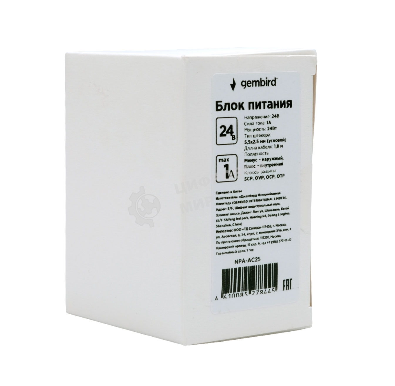Блок питания Gembird NPA-AC25, 24В/1А, 24Вт, 1 штекер 5,5х2,5мм