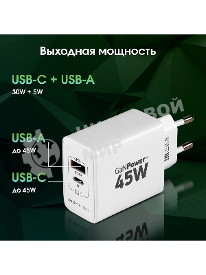 Сетевое зарядное устройство Digma Pro DPW4A 45W 3A (PD+QC) USB-C/USB-A универсальное белый (DPW4A5GX11WH)