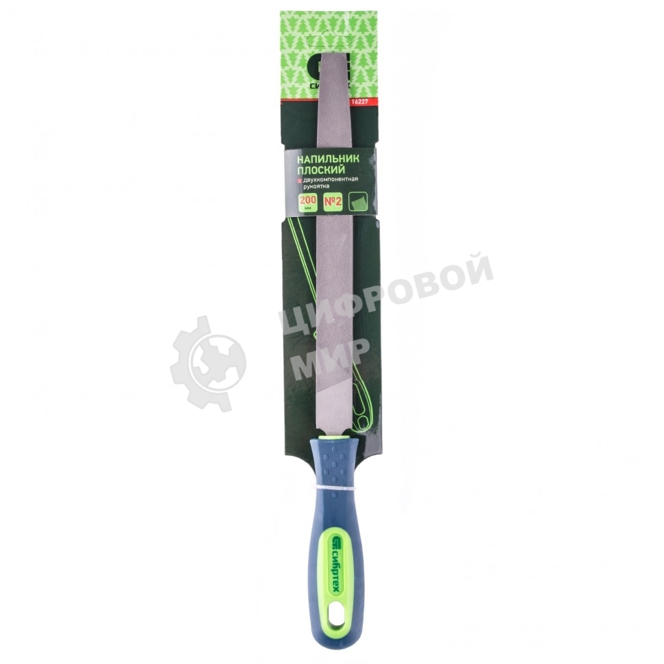 Напильник Сибртех, 200 мм, плоский, двухкомпонентная рукоятка, №2