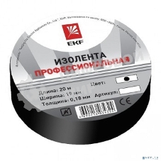 Изолента класс А EKF plc-iz-a-b (профессиональная) (0,18х19 мм) (20 м.) черная EKF PROxima