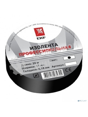 Изолента класс А EKF plc-iz-a-b (профессиональная) (0,18х19 мм) (20 м.) черная EKF PROxima