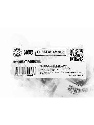 Комплект роликов Cactus CS-BRA-KYO-M2035 (2BR06520, 2BR06521, 2F906230, 2F906240) для Kyocera ECOSYS M2035DN, M2030DN, M2530DN, M2535DN, P2035D