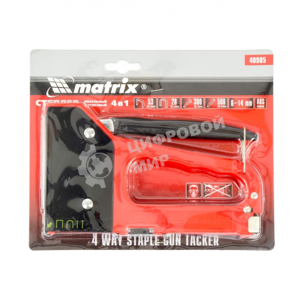 Степлер мебельный Matrix MASTER 4-функциональный пластиковый, тип скобы: 53, 28, 300, 500, 6-14 мм