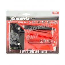 Степлер мебельный Matrix MASTER 4-функциональный пластиковый, тип скобы: 53, 28, 300, 500, 6-14 мм