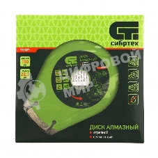 Диск алмазный Сибртех отрезной сегментный, 150 х 22,2 мм
