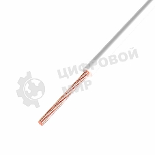 Провод ПГВА Rexant 1х1.00 мм², Cu, белый, бухта 200 м