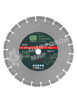 Диск алмазный Сибртех ф300 х 25,4 мм, 