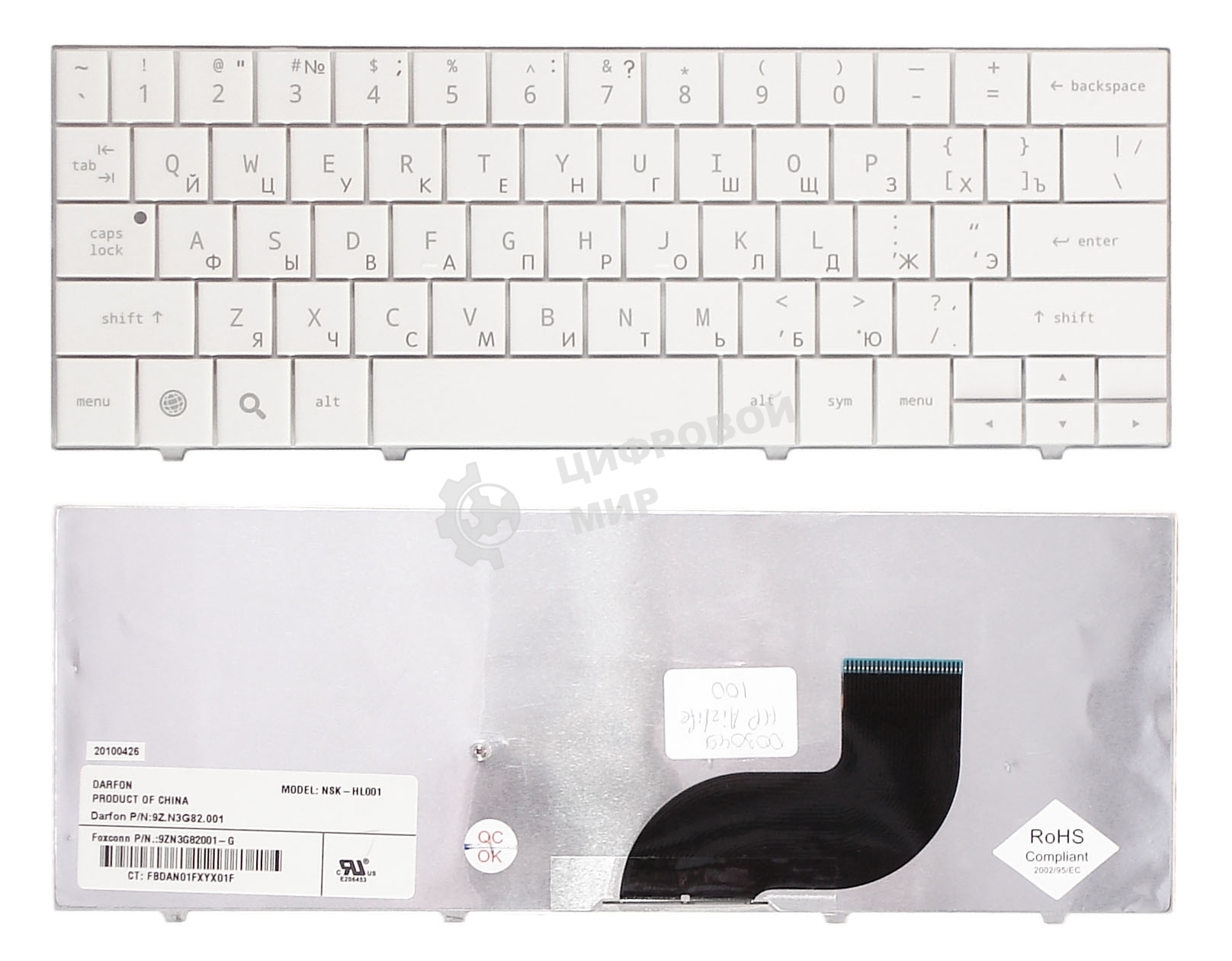 Клавиатура для ноутбука HP Compaq Airlife 100 белая