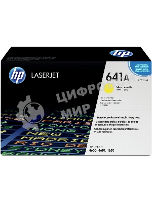 Картридж лазерный HP C9722A желтый для Color LJ 4600 Series 8000 стр.