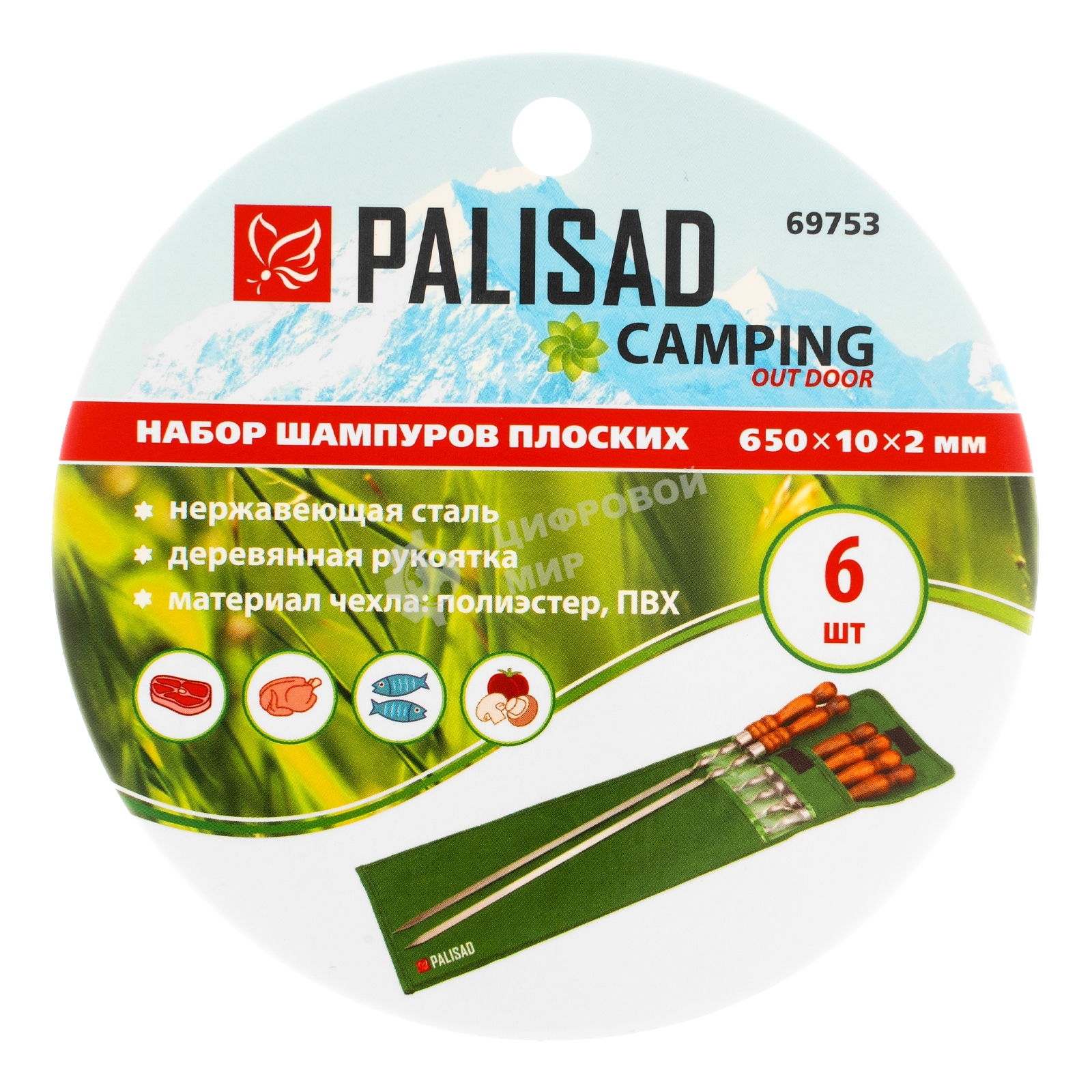 Набор шампуров плоских Palisad Camping 650 мм, с деревянной рукояткой, в чехле, 6 шт.