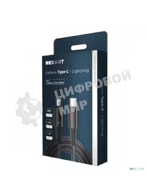 Кабель Rexant Type-C – Lightning для Apple, 3А, 1м, в черной нейлоновой оплетке, со световой индикацией