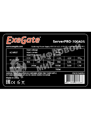 Блок питания серверный ExeGate (RM-700ADS) APFC,2х8см fan, 20+4pin/(4+4)pin+(4+4)pin, 2xPCI-E, 9xSATA