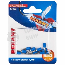 Наконечник штыревой втулочный Rexant изолированный, F-8 мм, 2.5 мм², НШВи 2.5-8/Е 2,5-8/E2508, синий, в упак. 10 шт.