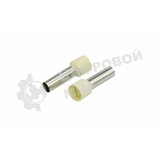 Наконечник штыревой втулочный изолированный Rexant F-18 мм 16 мм² (НШВи 16-18) слоновая кость