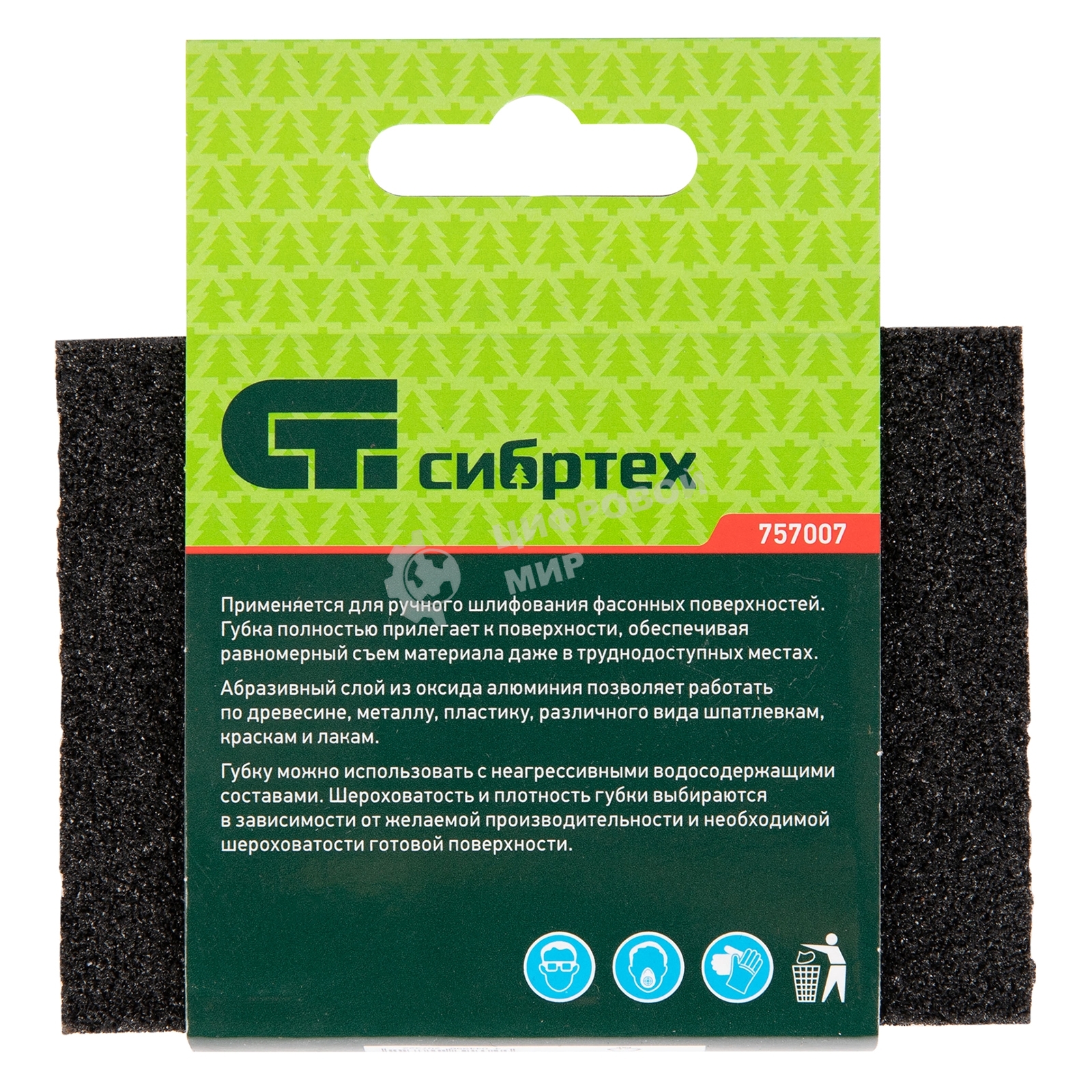 Губка для шлифования Сибртех, 100 х 70 х 25 мм, средняя жесткость, P 60