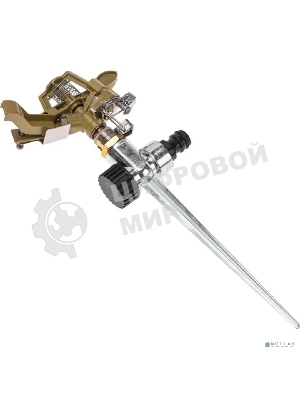 Разбрызгиватель латунный, импульсный, с регулировкой угла горизонта распыления до 26 м Четыре Сезона