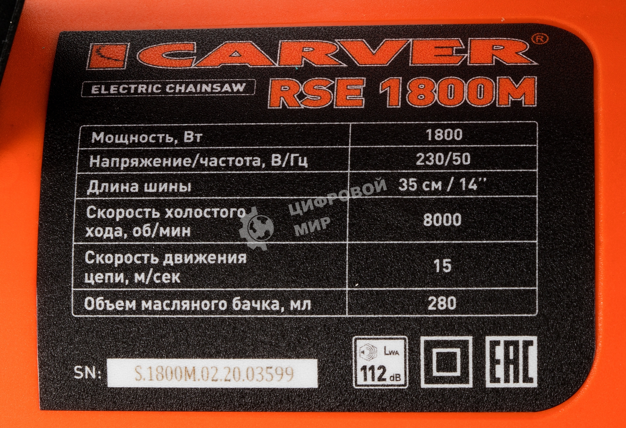 Электрическая цепная пила Carver RSE-1800М 1800Вт 2.4 л.с. дл. шин.: 14