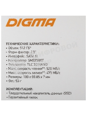 Накопитель SSD Digma Run S9, 512Gb, SATA III, 2.5