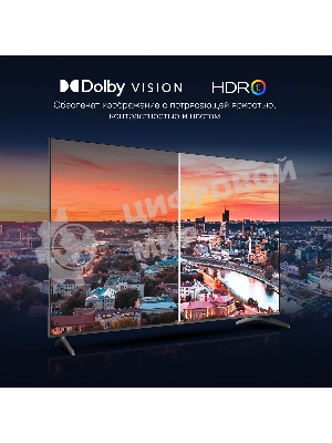 Телевизор Hyundai 75