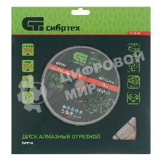 Диск алмазный Сибртех ф300 х 25,4 мм, 
